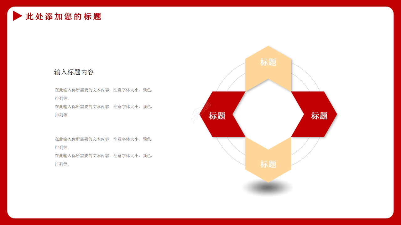 红色简约风格两会政府报告政策解读PPT模板