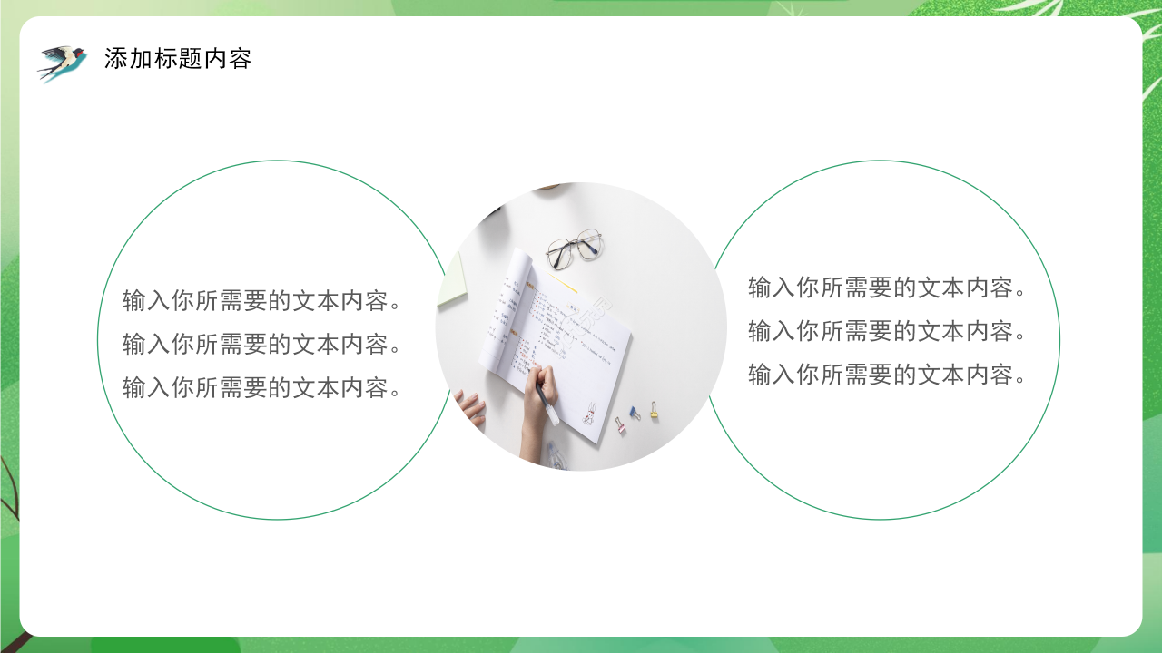 幼儿园植树节主题班会教育培训传统节日ppt模板