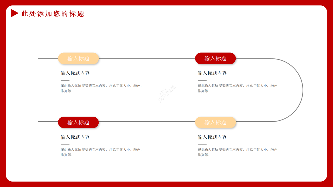红色简约风格两会政府报告政策解读PPT模板