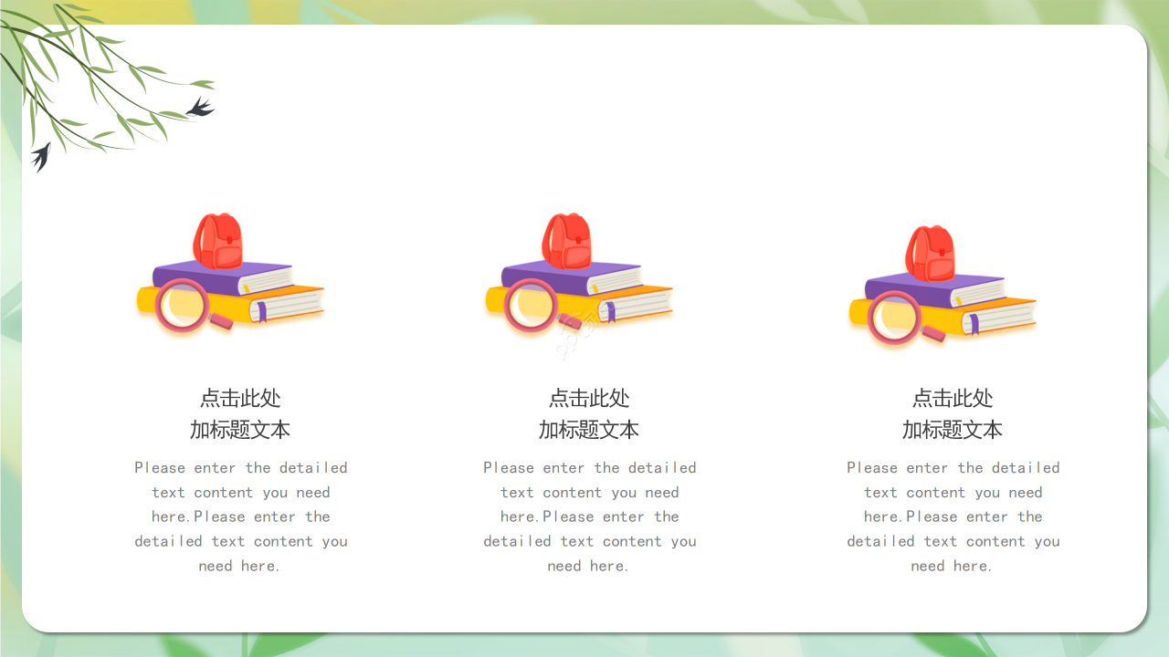 清新绿色312幼儿园植树节课外活动主题班会ppt课件