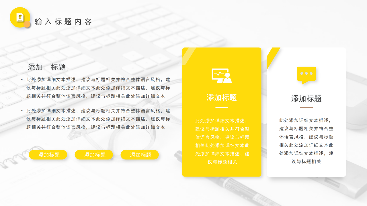 简约风5S活动讲义和实施指南主题活动PPT模板