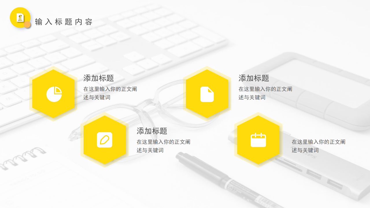 简约风5S活动讲义和实施指南主题活动PPT模板