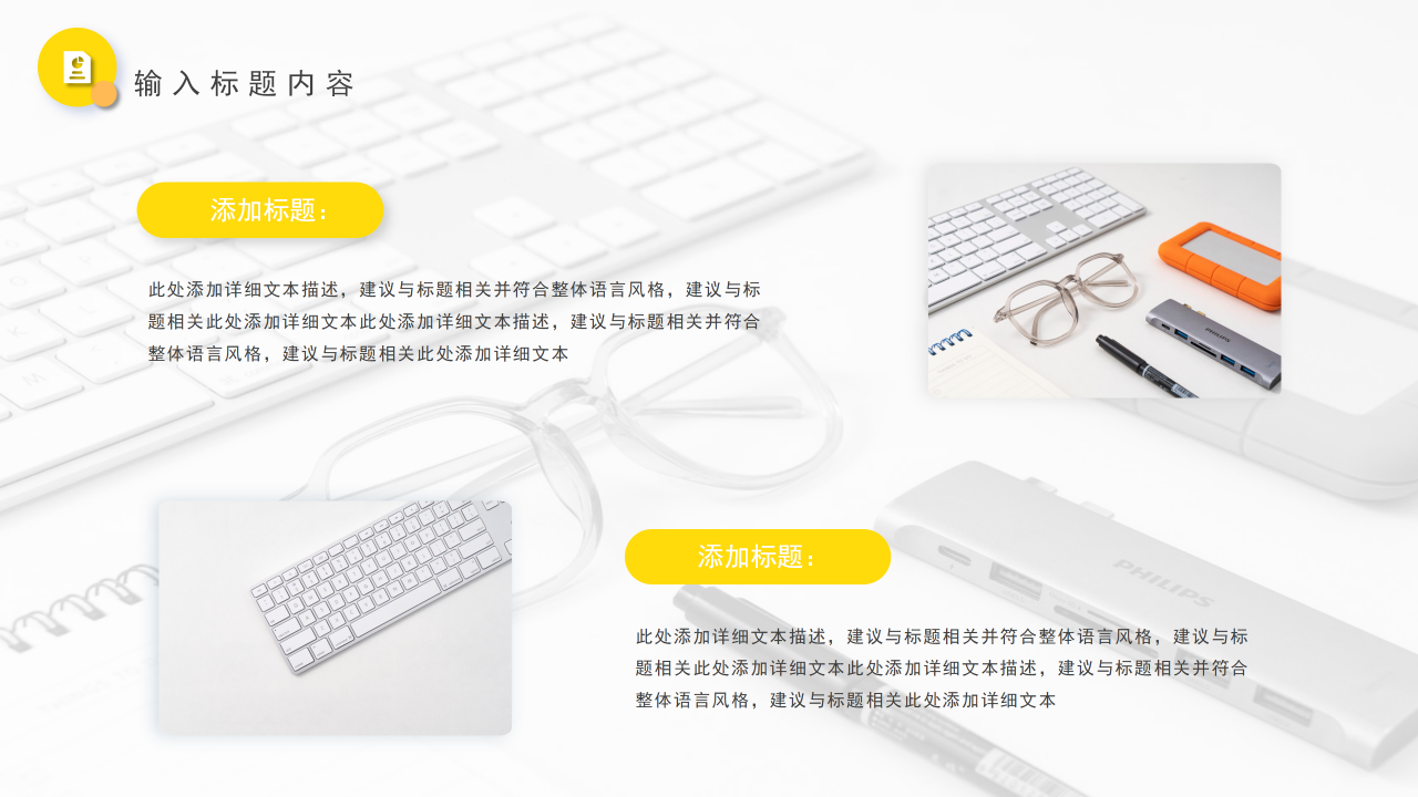 简约风5S活动讲义和实施指南主题活动PPT模板