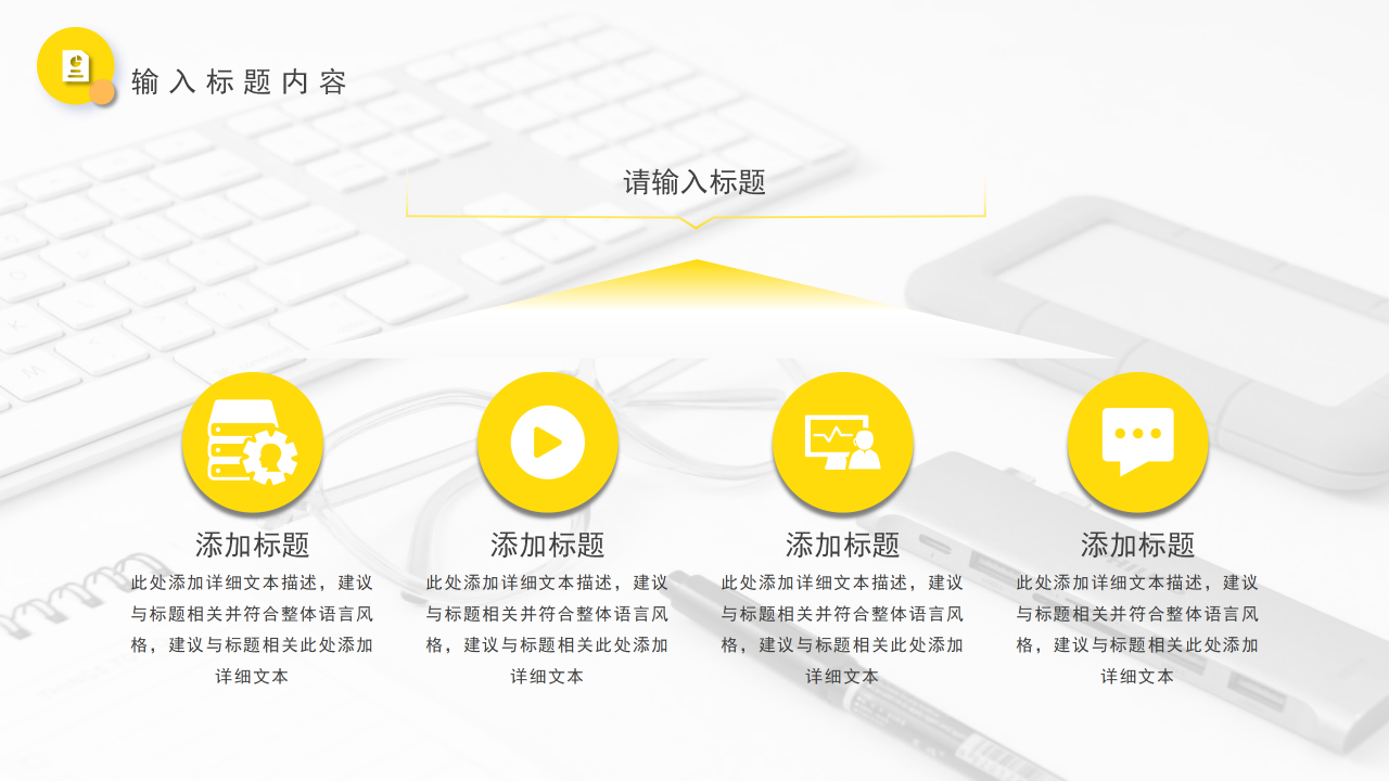 简约风5S活动讲义和实施指南主题活动PPT模板