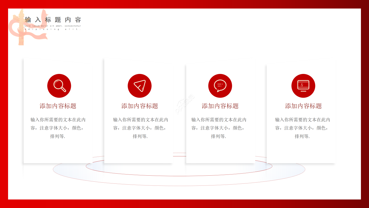 红色简约依法治国党政党建工作汇报工作总结ppt模板