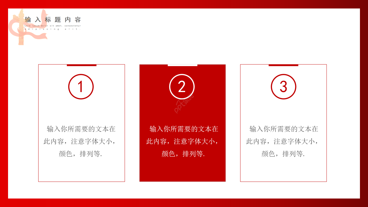 红色简约依法治国党政党建工作汇报工作总结ppt模板