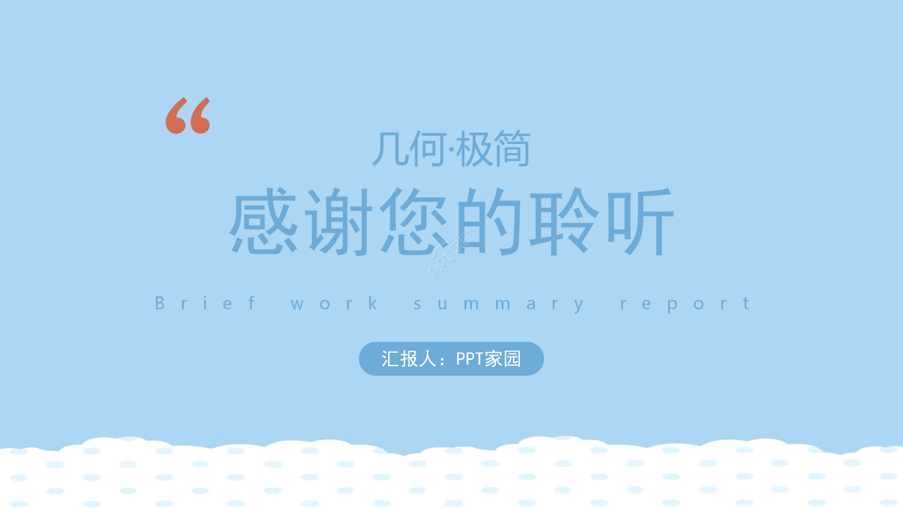 蓝色几何风校园医疗卫生防疫工作报告ppt模板