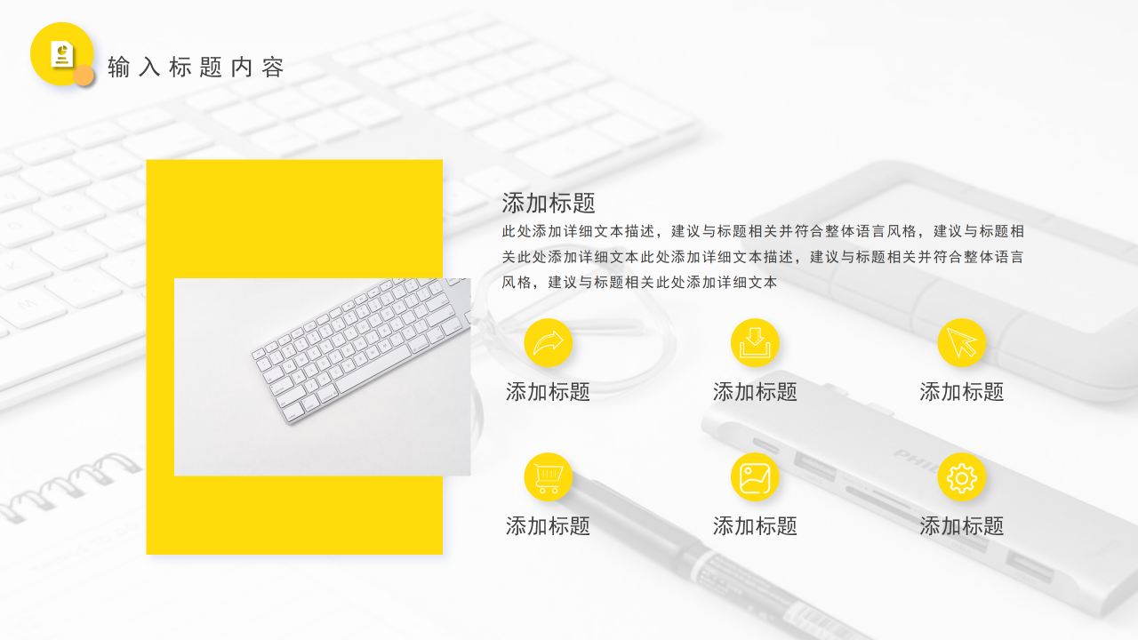 简约风5S活动讲义和实施指南主题活动PPT模板