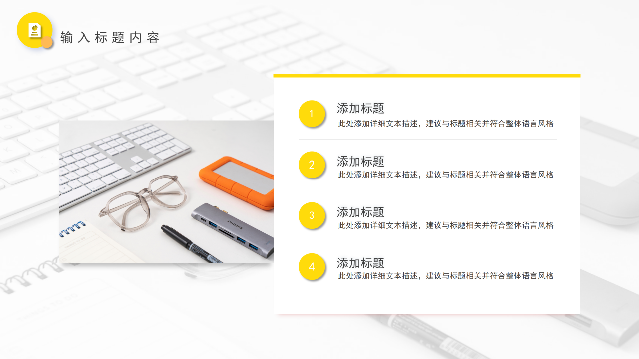 简约风5S活动讲义和实施指南主题活动PPT模板
