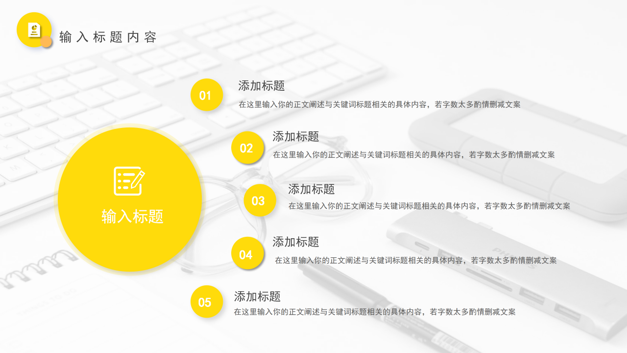 简约风5S活动讲义和实施指南主题活动PPT模板