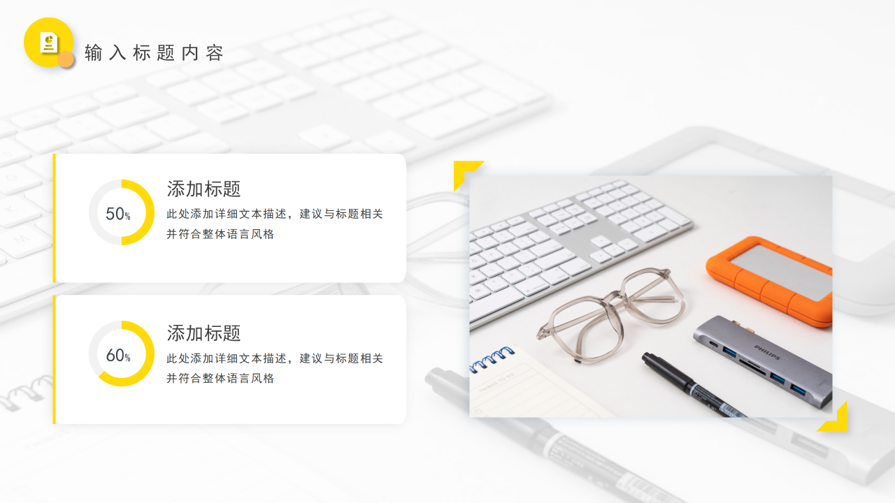 简约风5S活动讲义和实施指南主题活动PPT模板