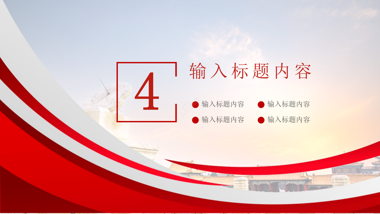 红色简约依法治国党政党建工作汇报工作总结ppt模板