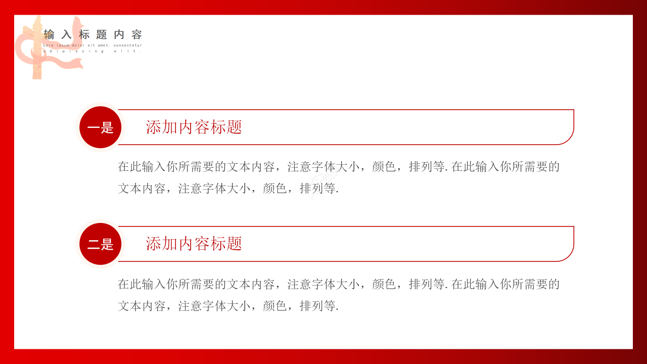 红色简约依法治国党政党建工作汇报工作总结ppt模板