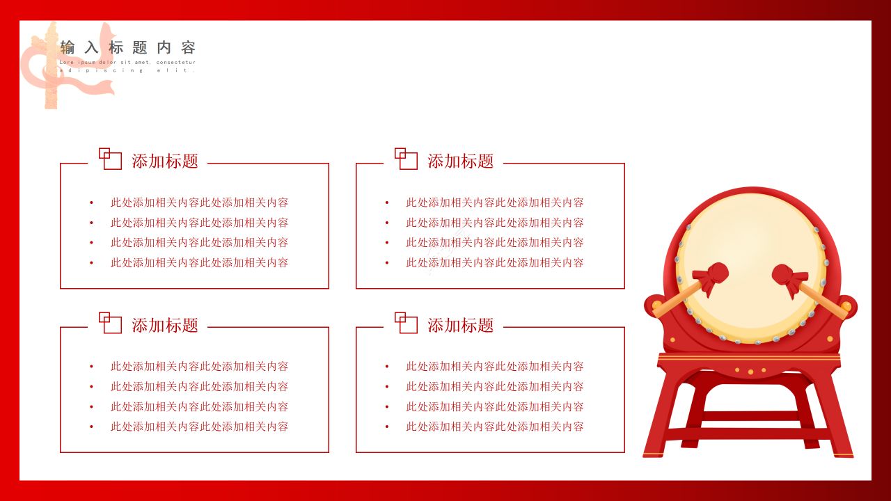 红色简约依法治国党政党建工作汇报工作总结ppt模板