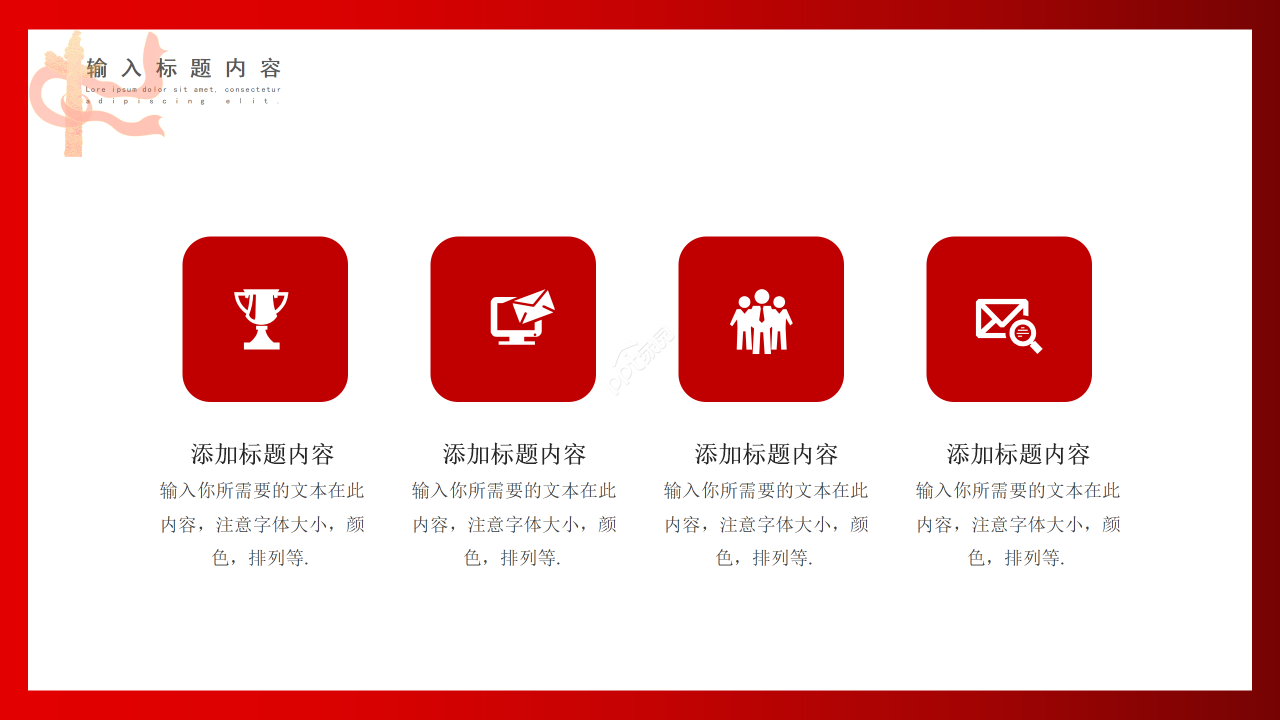 红色简约依法治国党政党建工作汇报工作总结ppt模板