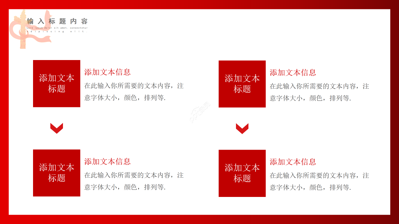 红色简约依法治国党政党建工作汇报工作总结ppt模板