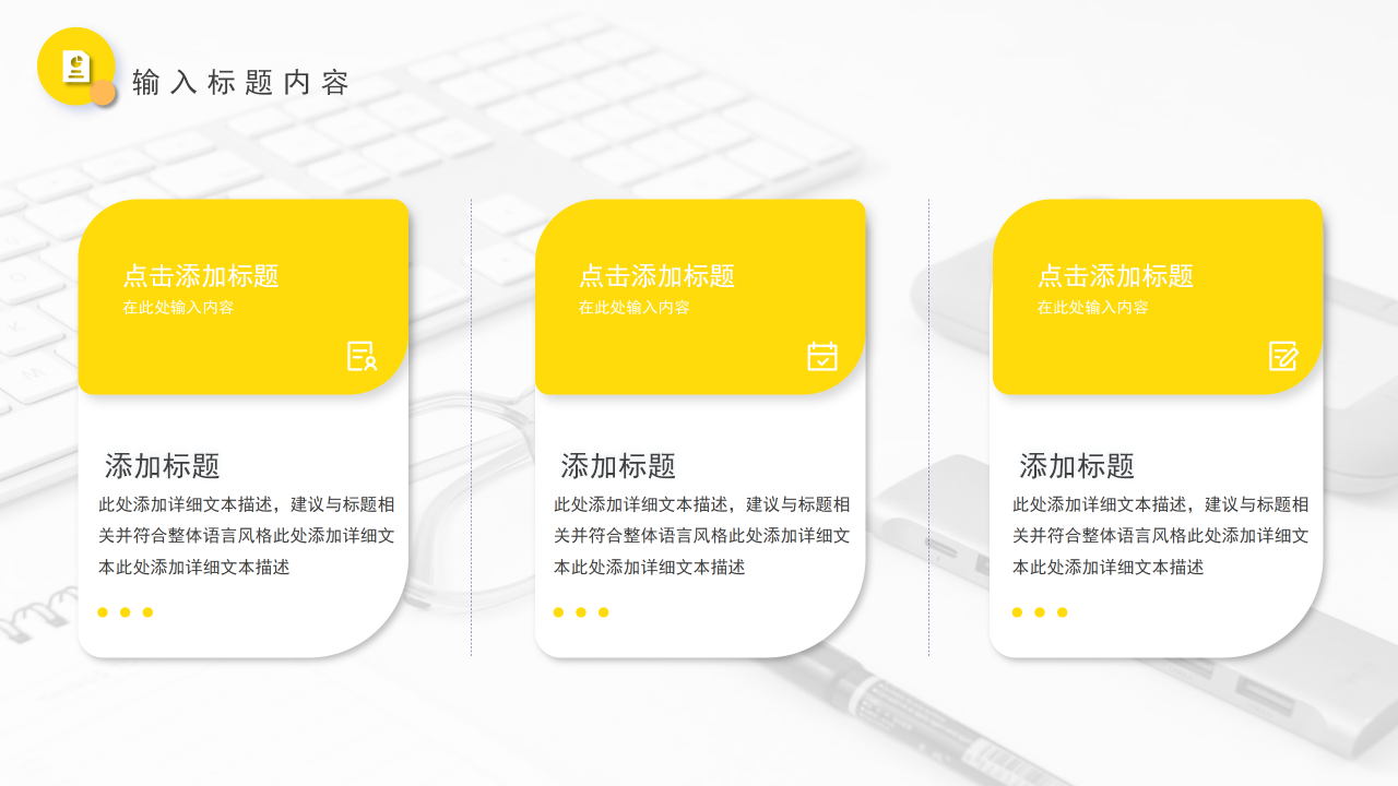 简约风5S活动讲义和实施指南主题活动PPT模板