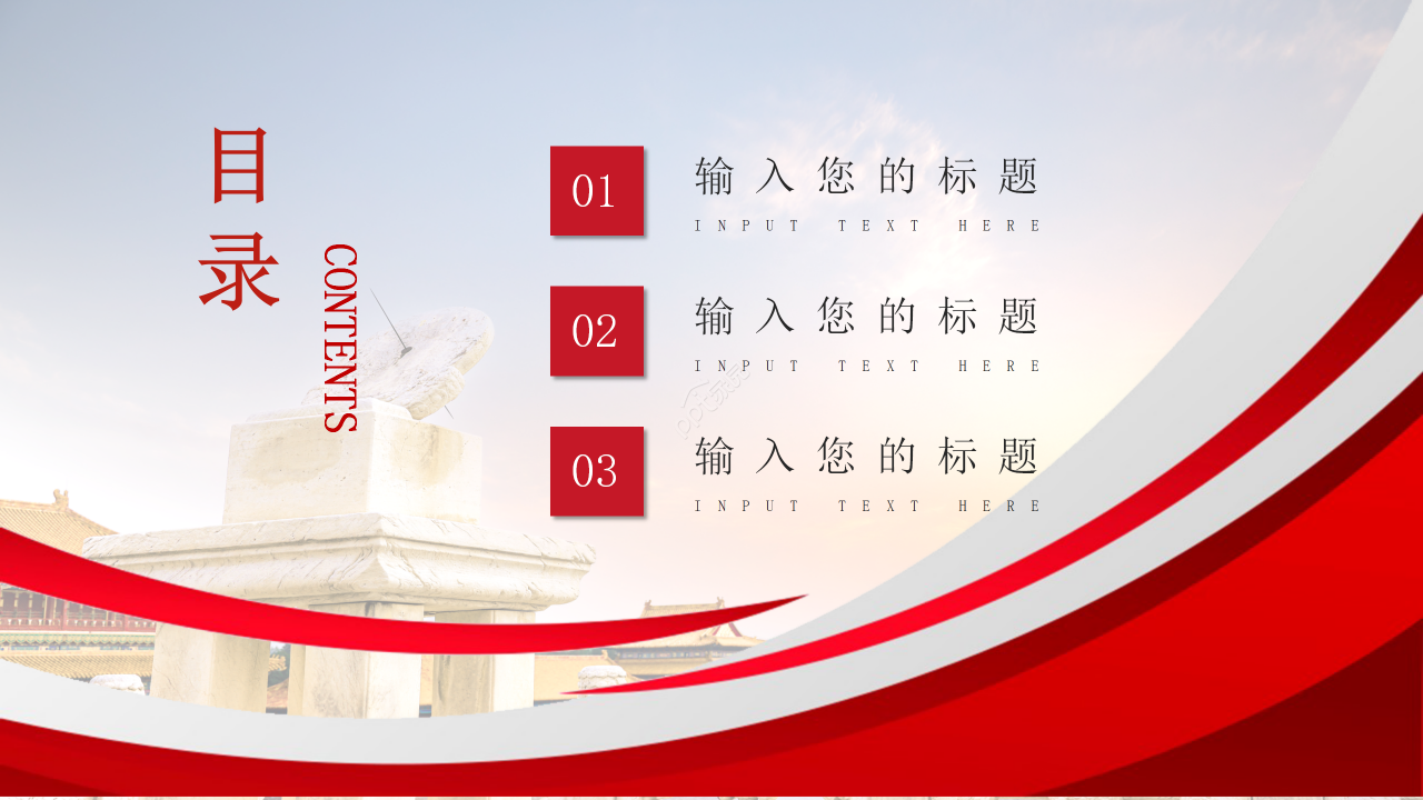 红色简约依法治国党政党建工作汇报工作总结ppt模板