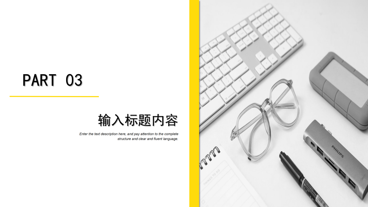 简约风5S活动讲义和实施指南主题活动PPT模板