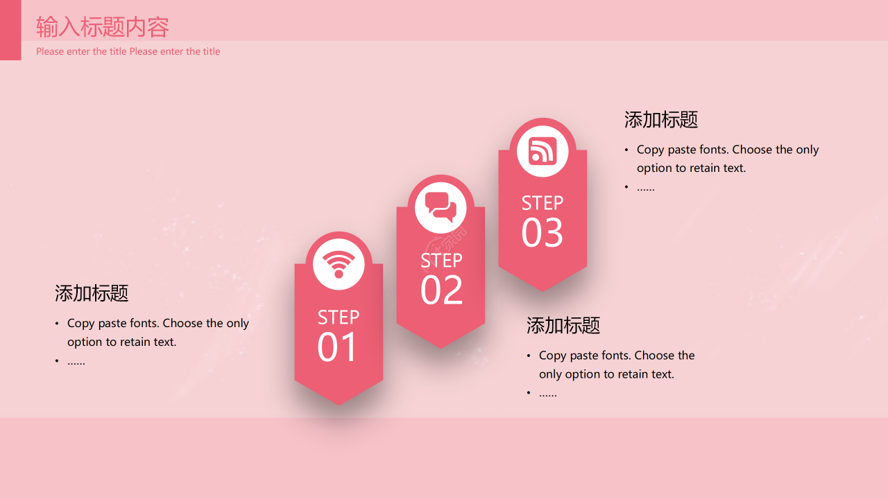 粉色创意风年度个人工作总结工作计划ppt模板
