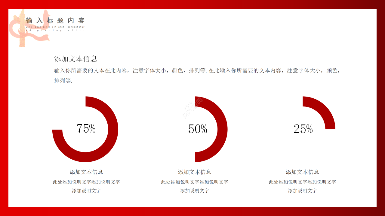 红色简约依法治国党政党建工作汇报工作总结ppt模板