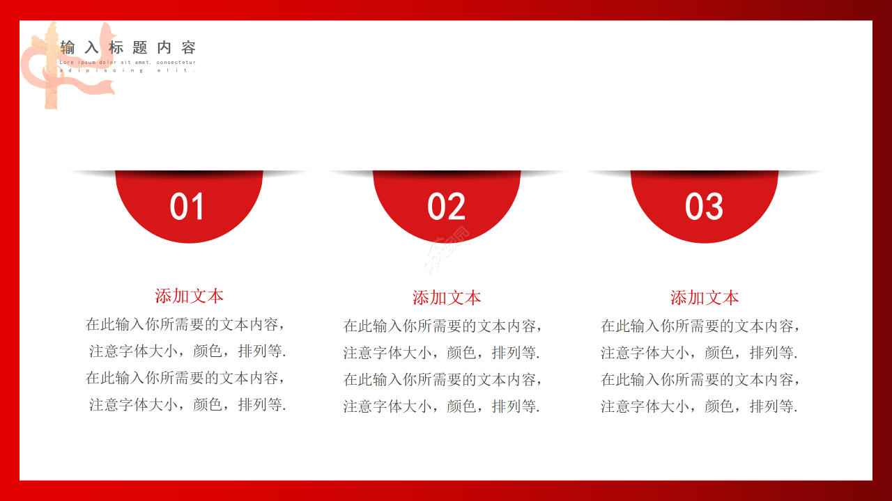 红色简约依法治国党政党建工作汇报工作总结ppt模板
