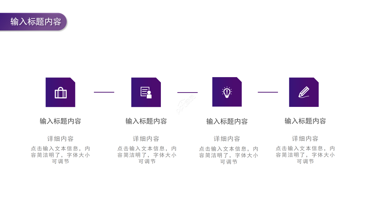 商务简约风酒店连锁经营项目案例分析报告PPT模板