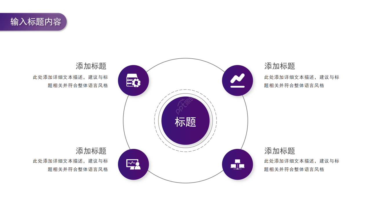 商务简约风酒店连锁经营项目案例分析报告PPT模板