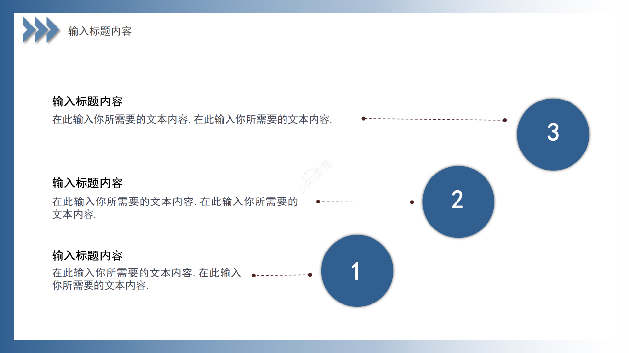 简约商务风企业员工职业生涯发展管理课件PPT模板