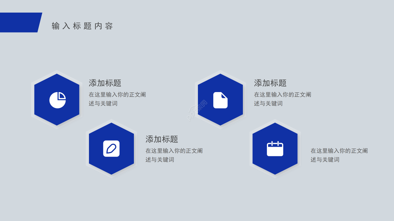 商务风企业生产组织及生产作业计划工作汇报PPT模板