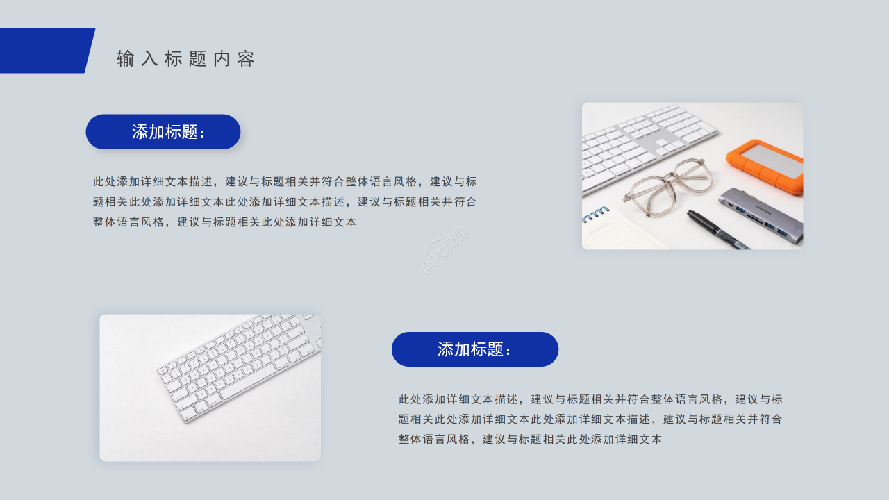 商务风企业生产组织及生产作业计划工作汇报PPT模板