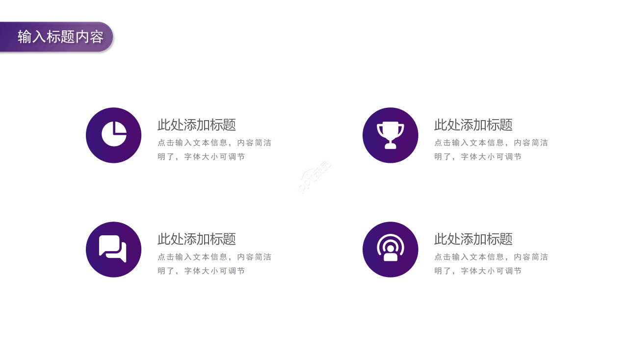 商务简约风酒店连锁经营项目案例分析报告PPT模板