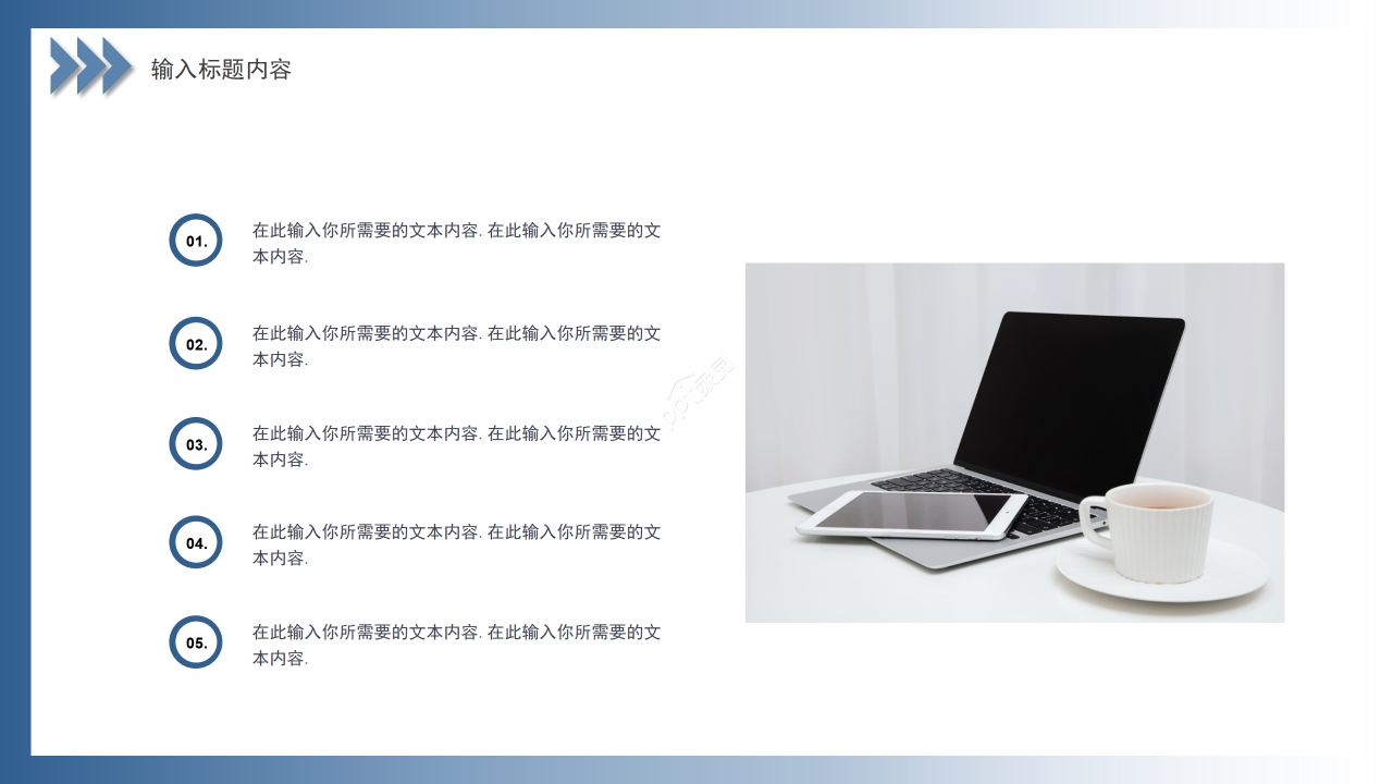 简约商务风企业员工职业生涯发展管理课件PPT模板