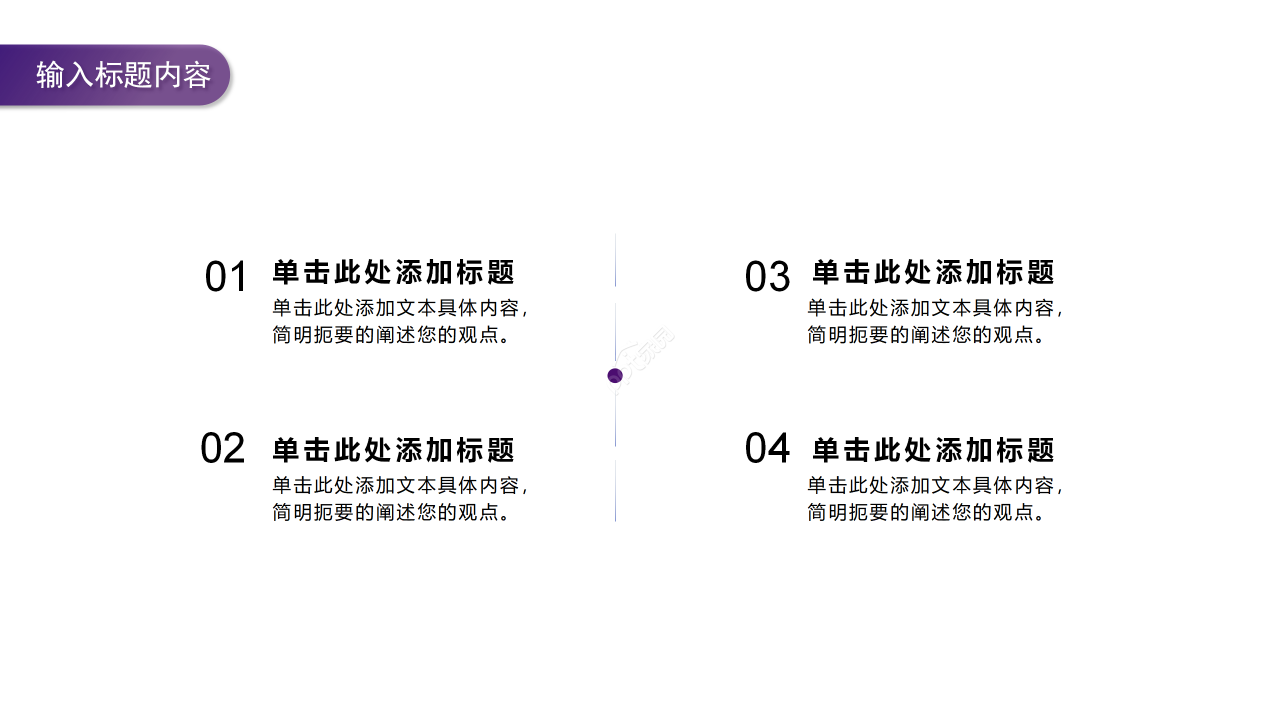 商务简约风酒店连锁经营项目案例分析报告PPT模板