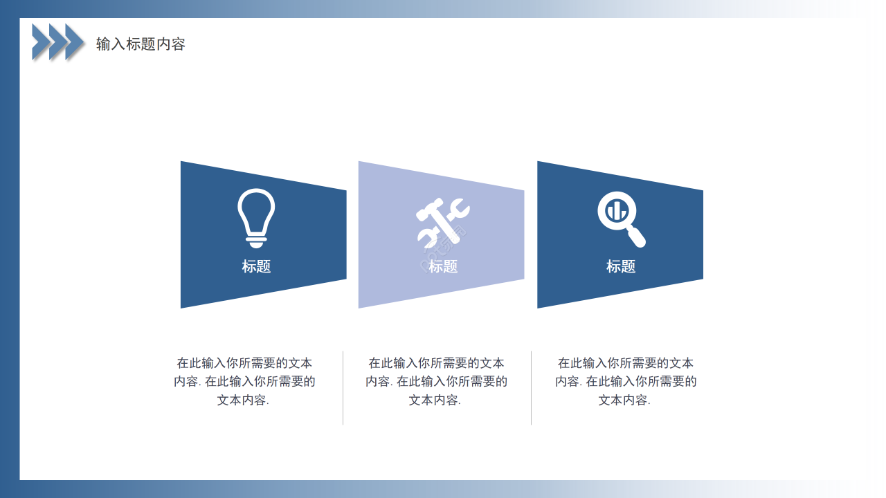 简约商务风企业员工职业生涯发展管理课件PPT模板