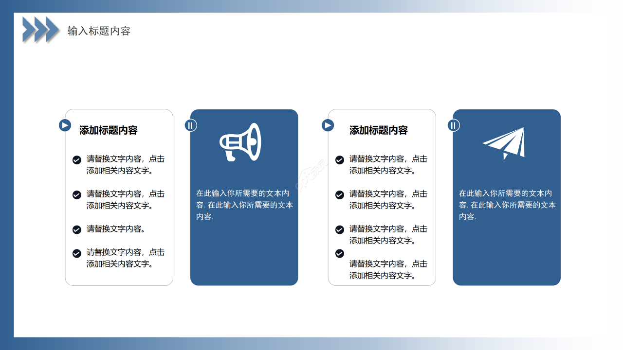 简约商务风企业员工职业生涯发展管理课件PPT模板