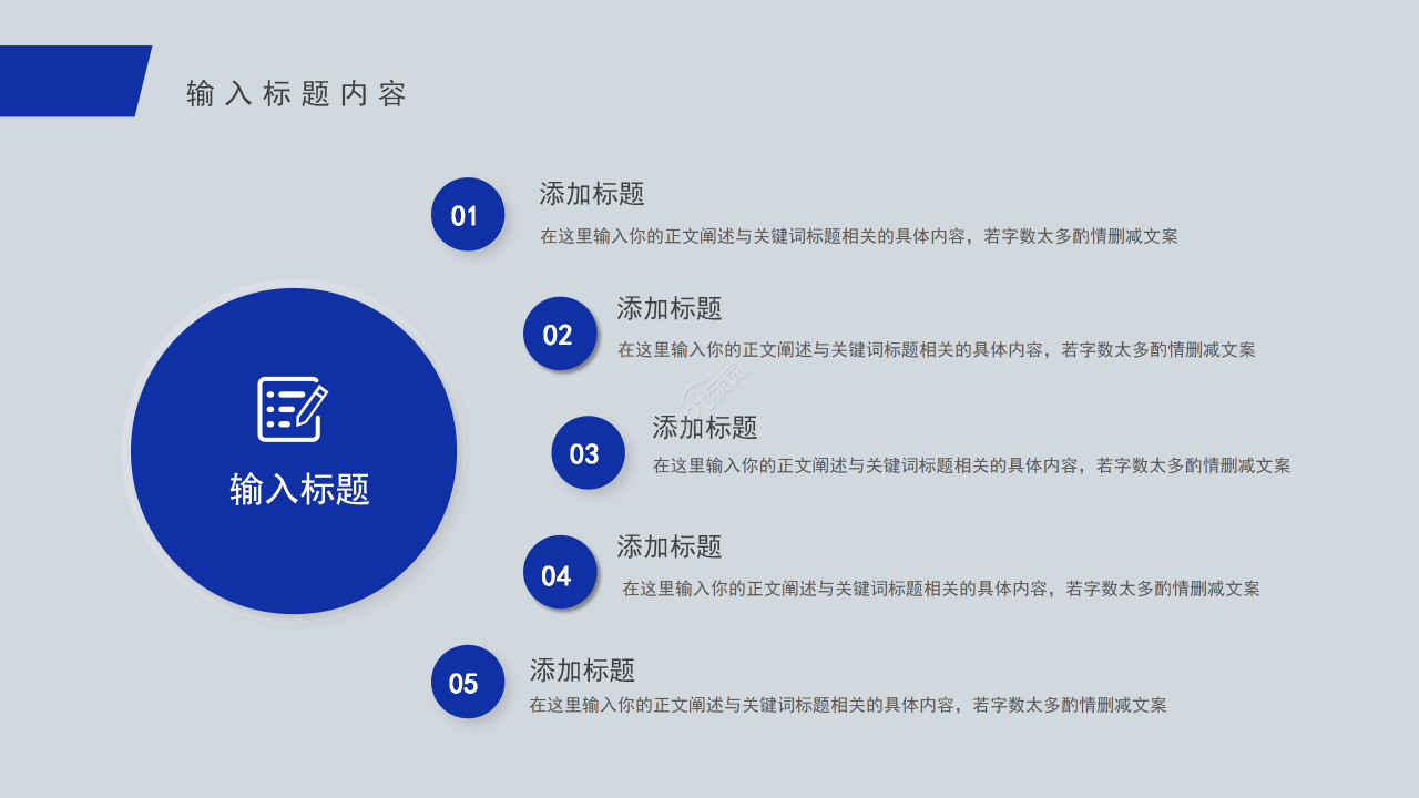 商务风企业生产组织及生产作业计划工作汇报PPT模板