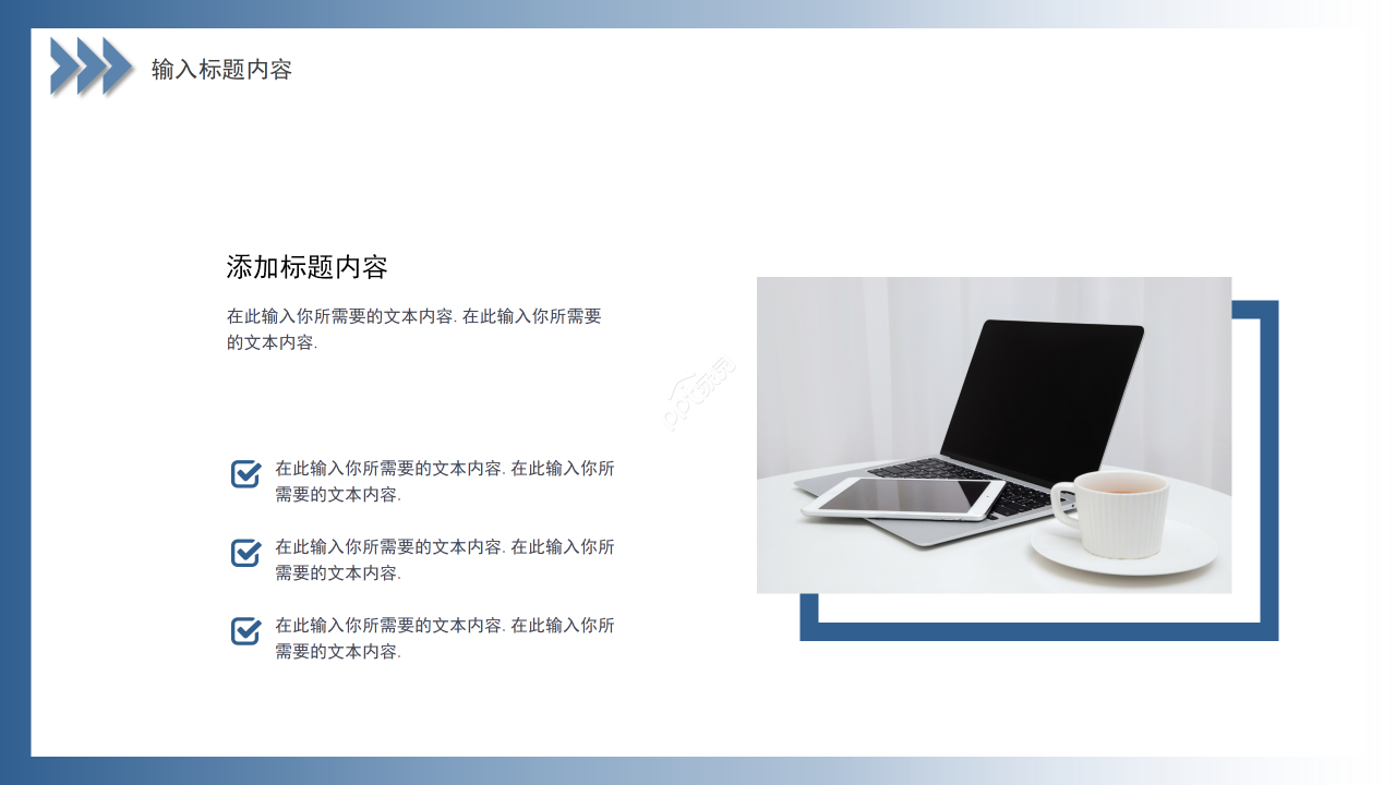 简约商务风企业员工职业生涯发展管理课件PPT模板