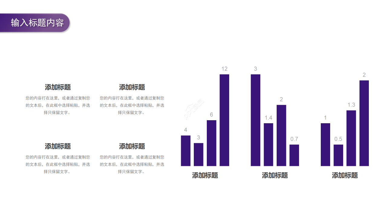 商务简约风酒店连锁经营项目案例分析报告PPT模板