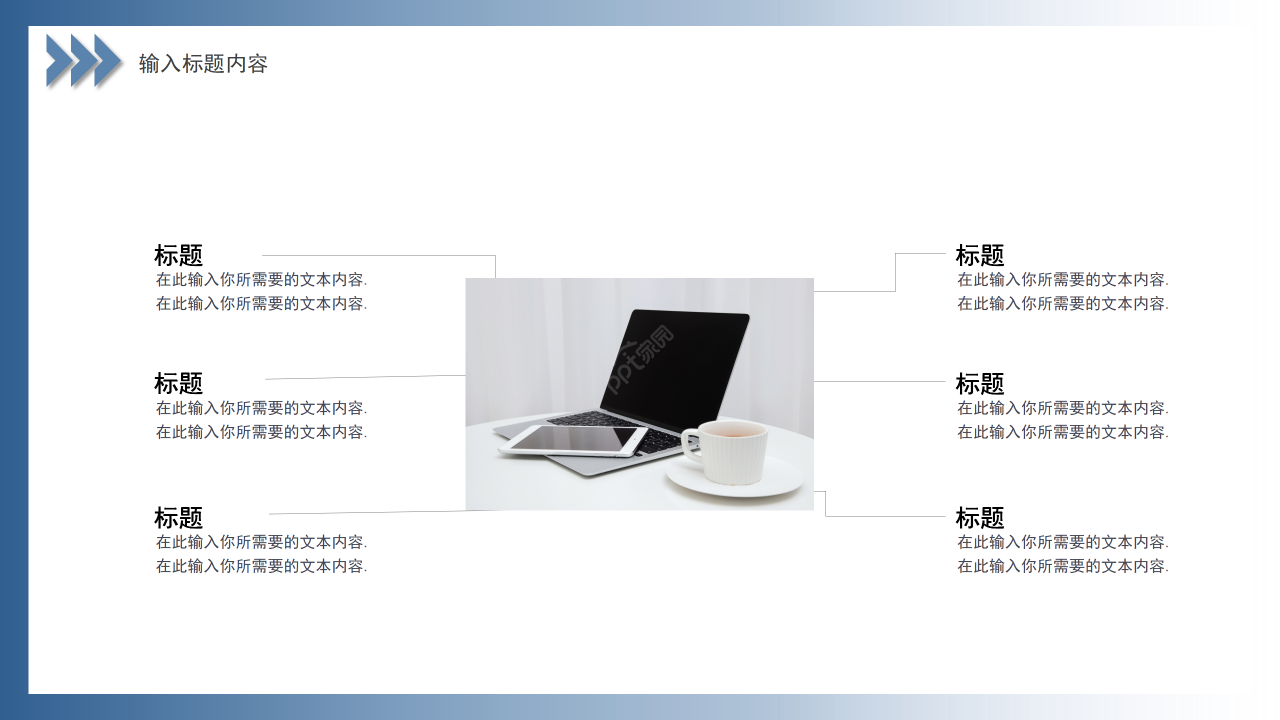 简约商务风企业员工职业生涯发展管理课件PPT模板
