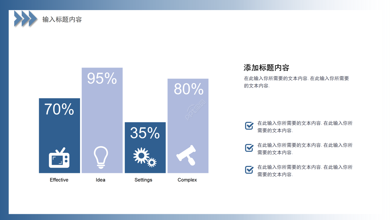 简约商务风企业员工职业生涯发展管理课件PPT模板