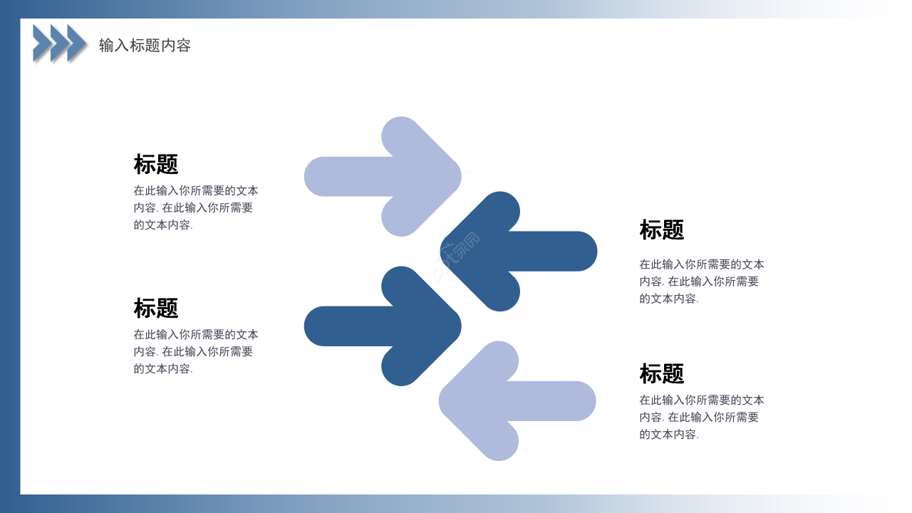 简约商务风企业员工职业生涯发展管理课件PPT模板