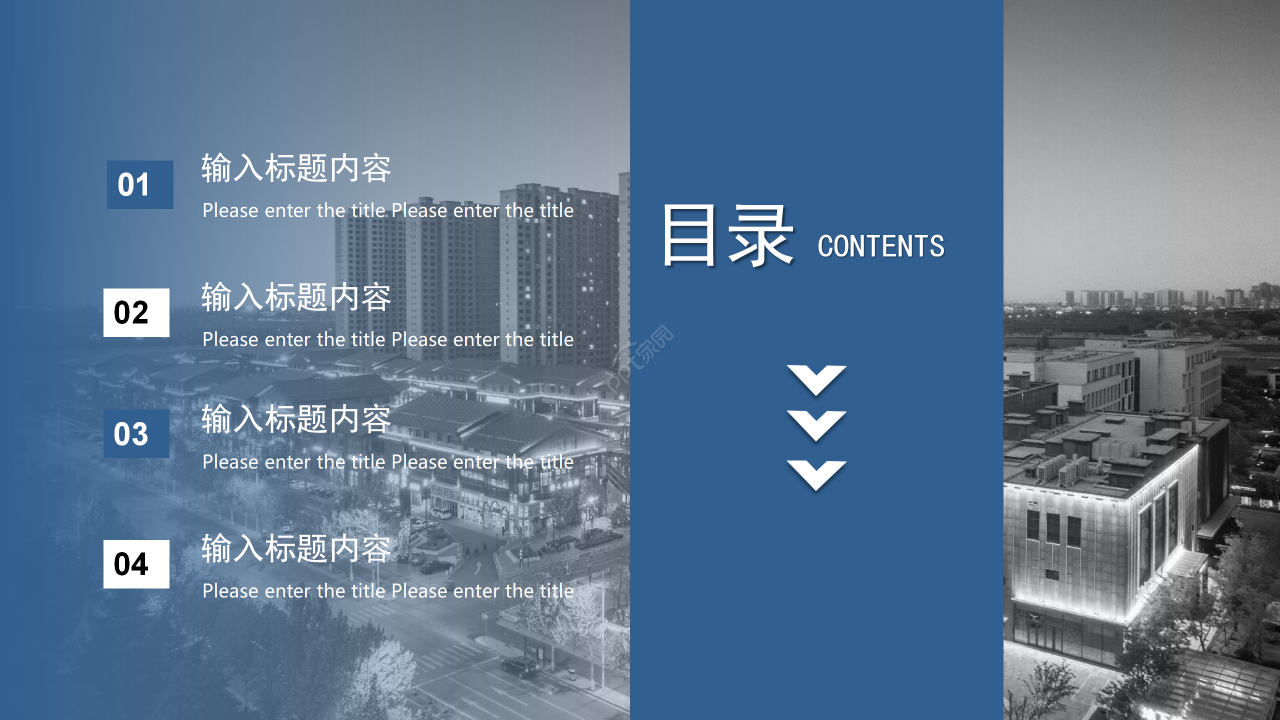 简约商务风企业员工职业生涯发展管理课件PPT模板