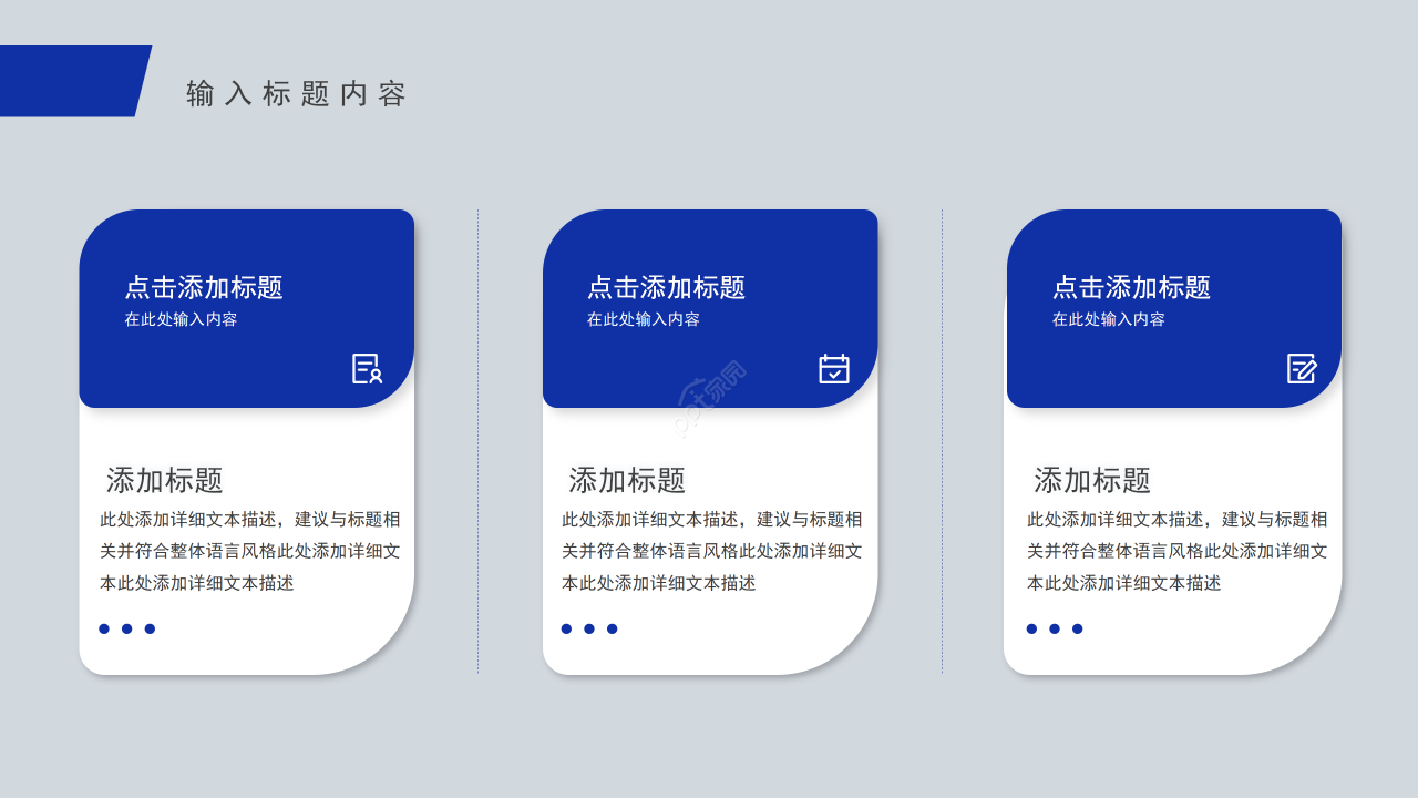 商务风企业生产组织及生产作业计划工作汇报PPT模板