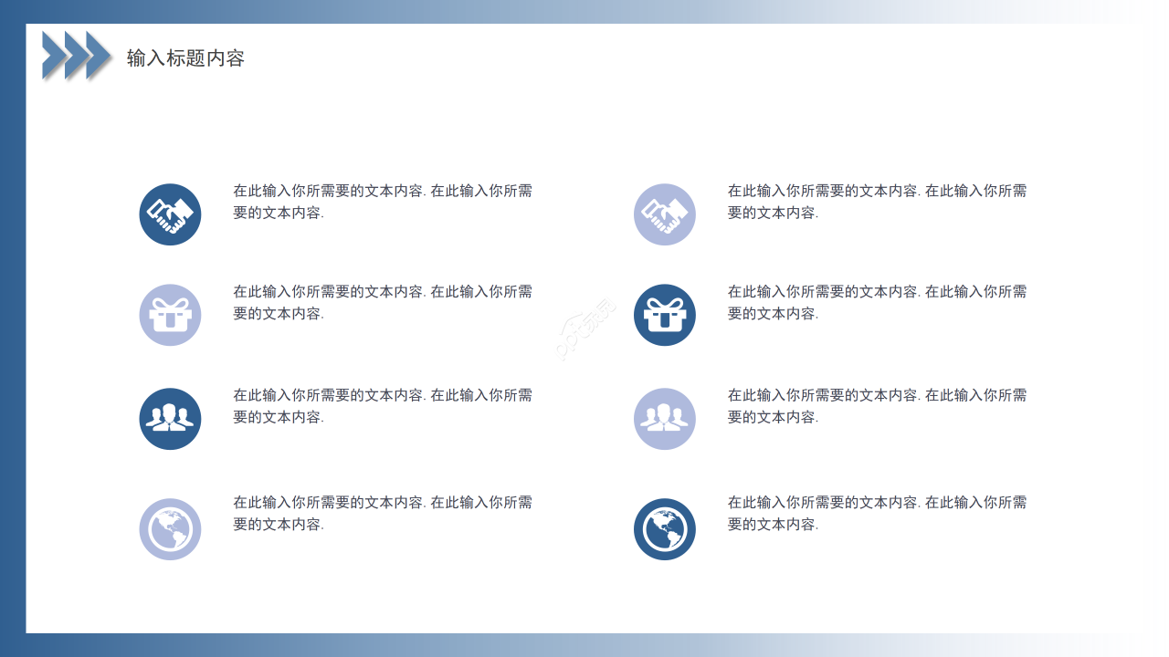 简约商务风企业员工职业生涯发展管理课件PPT模板
