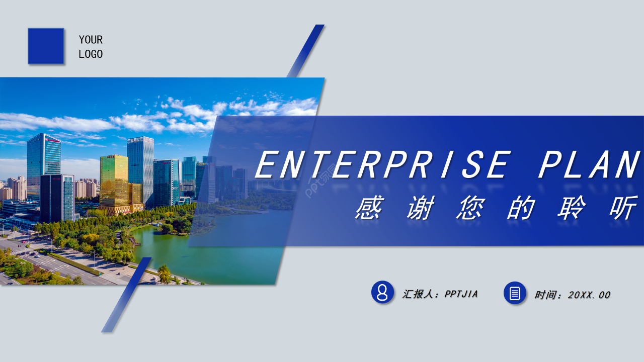商务风企业生产组织及生产作业计划工作汇报PPT模板
