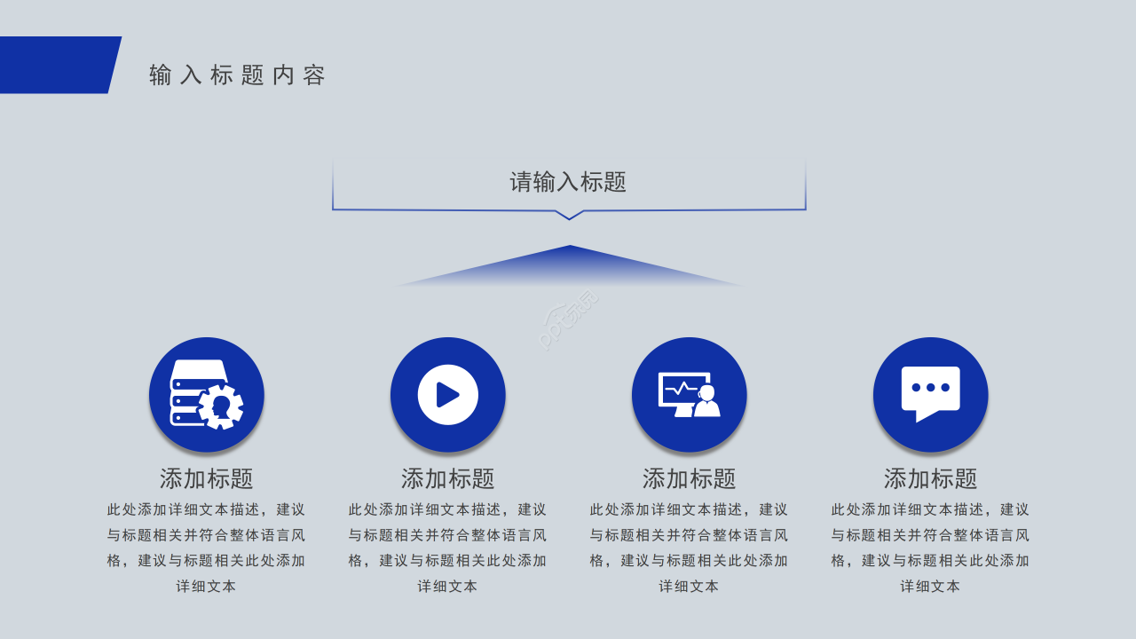 商务风企业生产组织及生产作业计划工作汇报PPT模板
