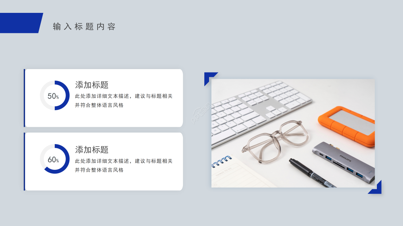 商务风企业生产组织及生产作业计划工作汇报PPT模板