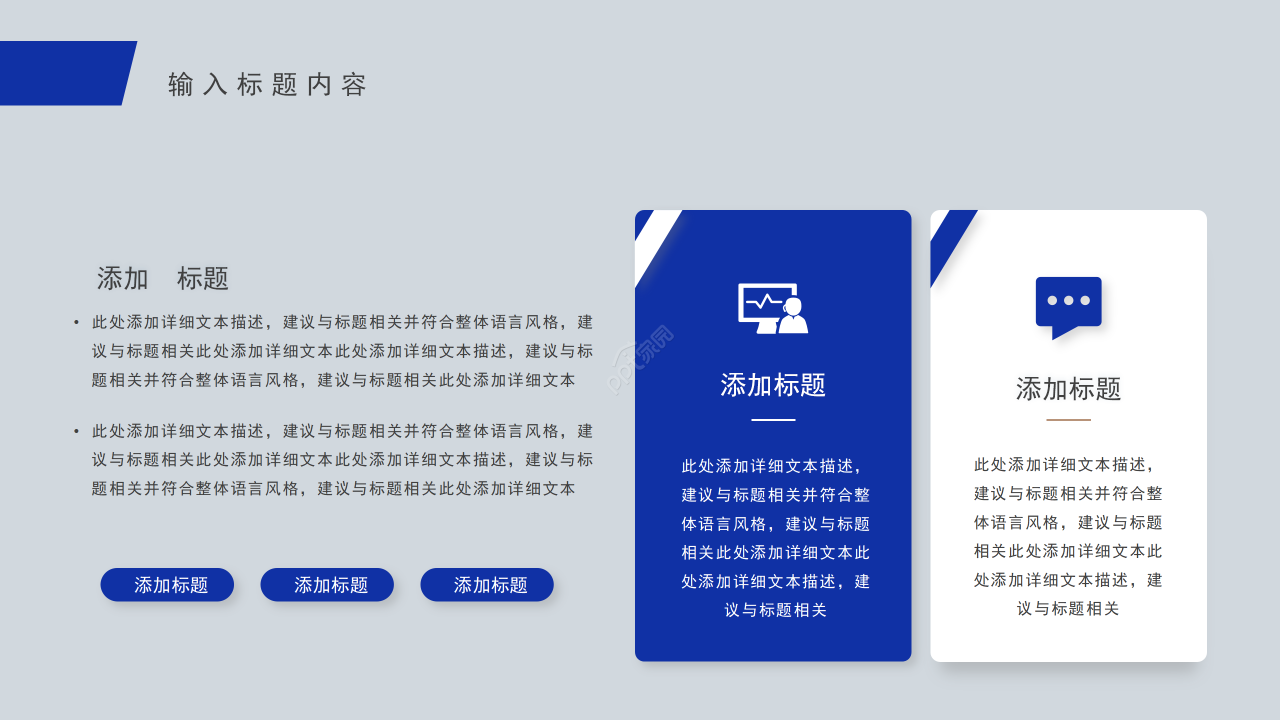 商务风企业生产组织及生产作业计划工作汇报PPT模板