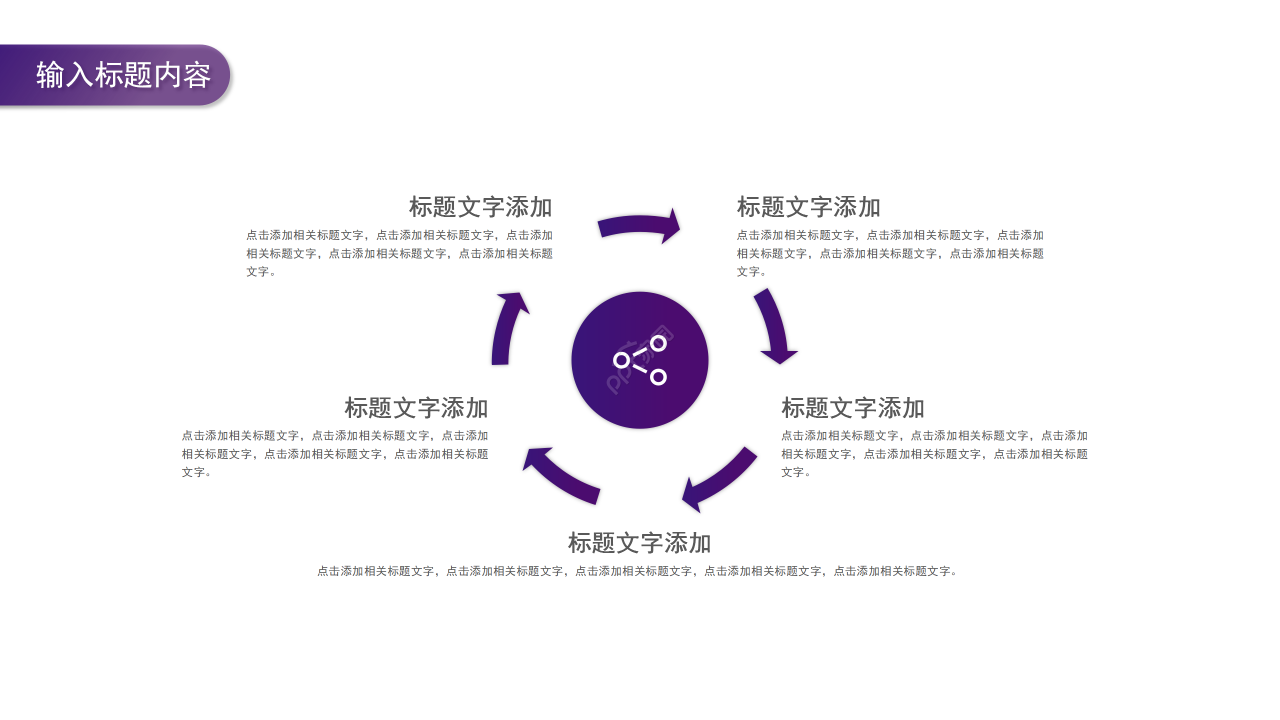 商务简约风酒店连锁经营项目案例分析报告PPT模板